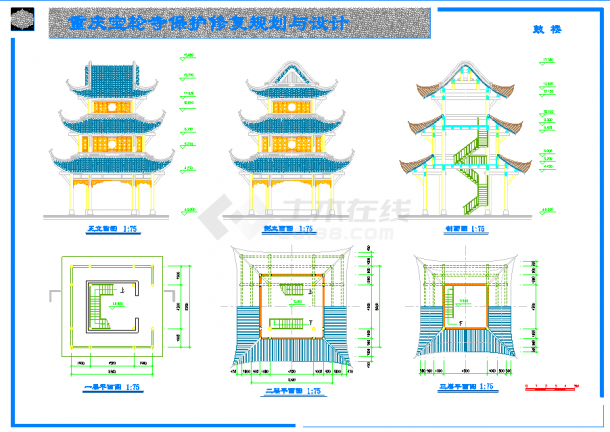 【重庆市】某宝轮寺保护修复规划设计图-图一
