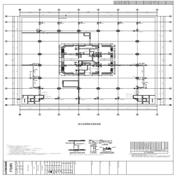 GS-102 - 地下五层墙柱平面定位图_图1
