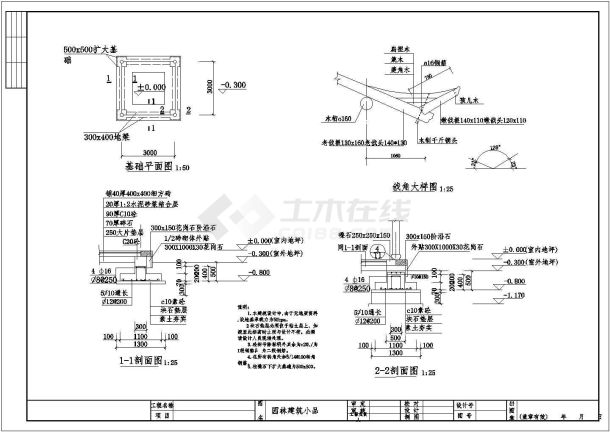 【江苏省】某地区四角古亭大样详图-图二