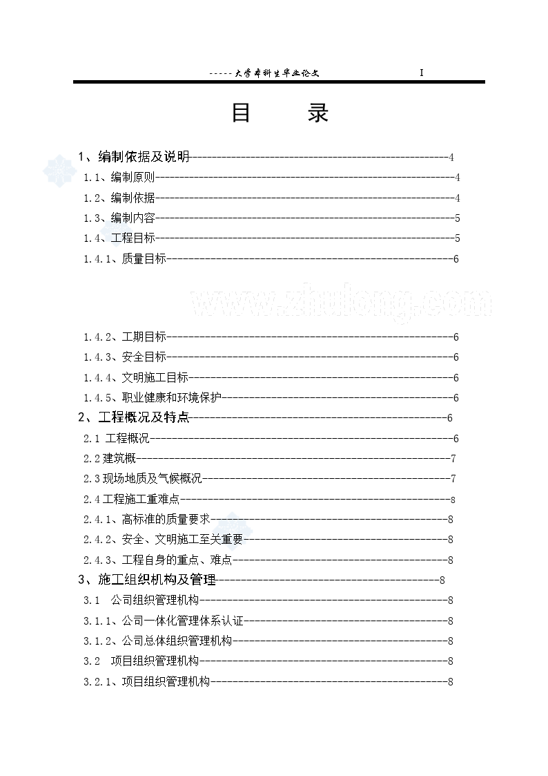 土方回填的质量控制措施