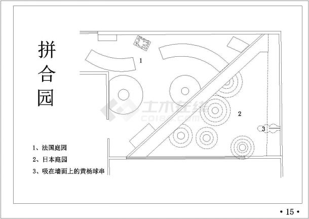 【江苏省】某地区西方现代园林设计集-图二