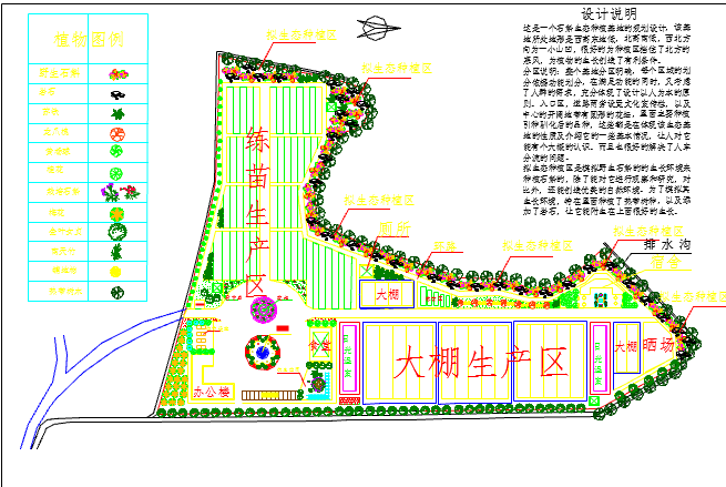某地大型生态基地详细建筑规划设计图_图1