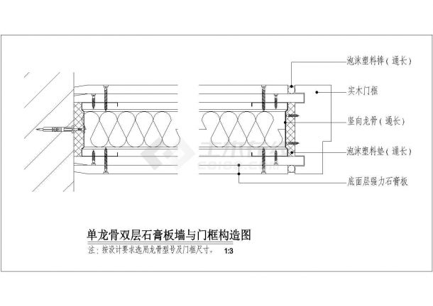 【上海】某餐厅地面不同材质交接大样图-图一