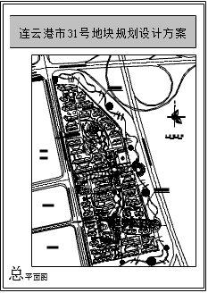 【连云港市】31号地块规划设计详图-图一
