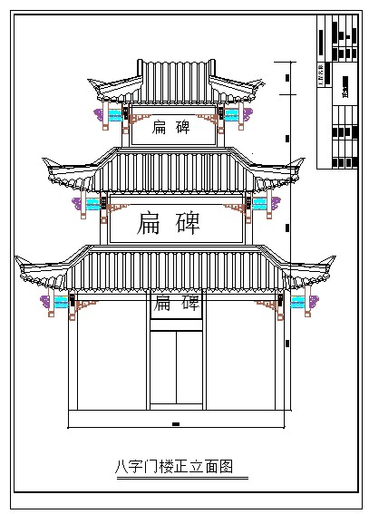 某地仿古八字门楼建筑设计方案图纸