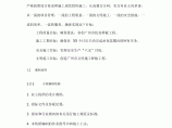 国际会展中心土石方及围护工程施工组织设计方案图片1