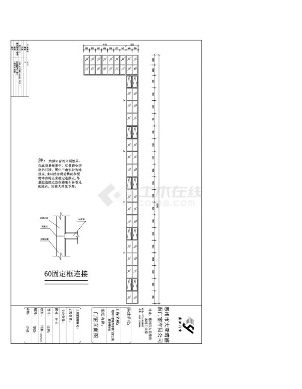 某中学惠州学校门窗结构设计图-图二