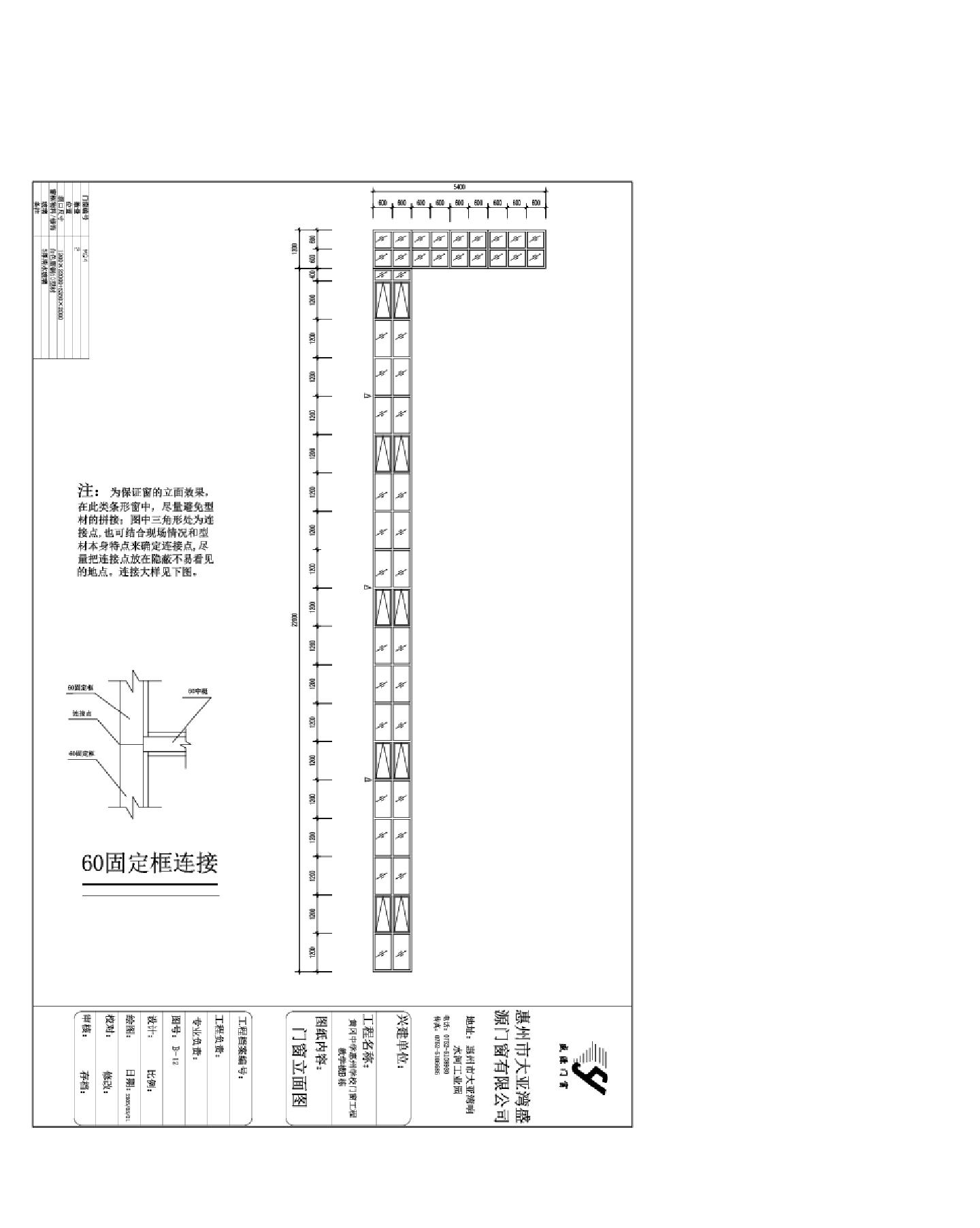 某中学惠州学校门窗结构设计图