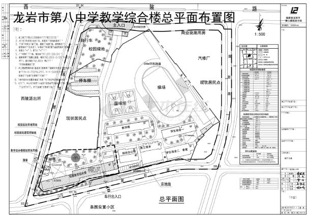 某中学教学综合楼建筑总平面布置图-图一