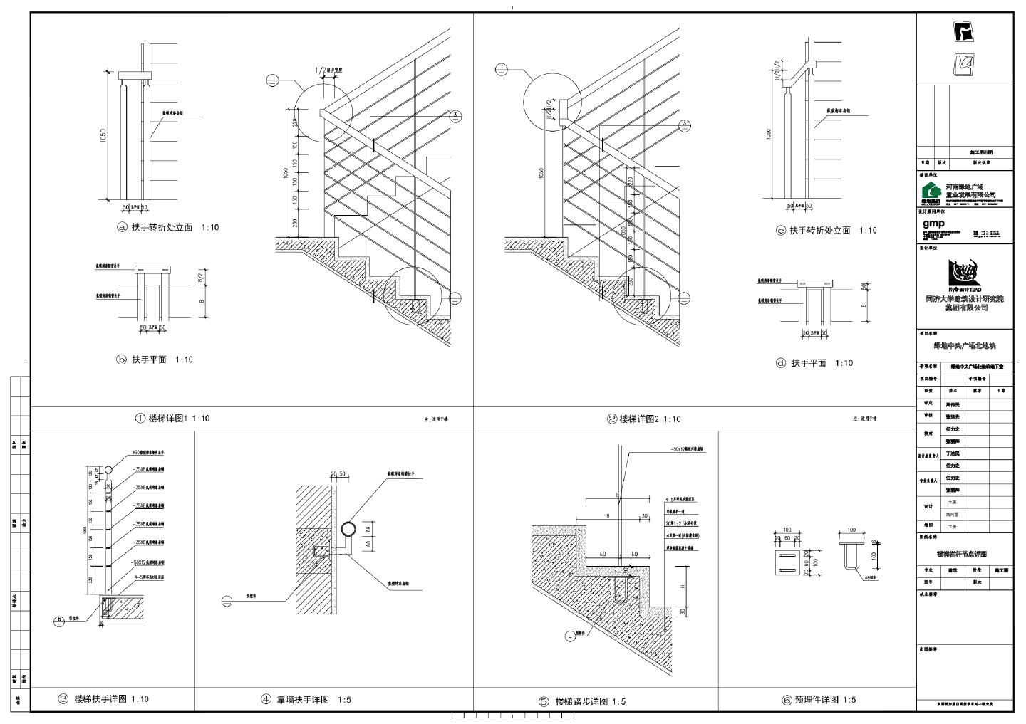 绿地 中央广场南北地块地下室-楼梯栏杆详图CAD图