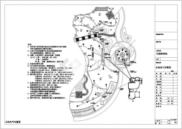 【浙江】某花园景观池给排水设计图-图二