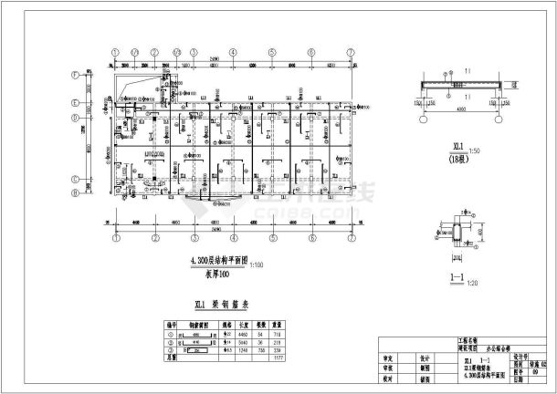 某三层小型办公综合楼建筑结构施工图-图二