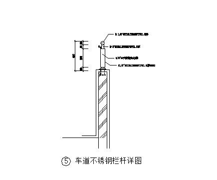 车道不锈钢栏杆设计图