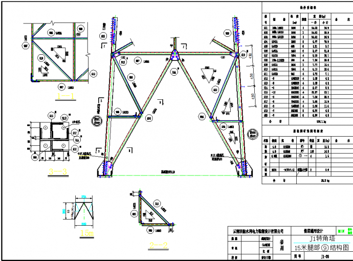 35-110kV送电线路铁塔通用设计型录_图1