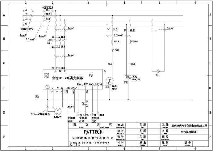 【重庆】保险杠装配线工程原理图及接线图_图1