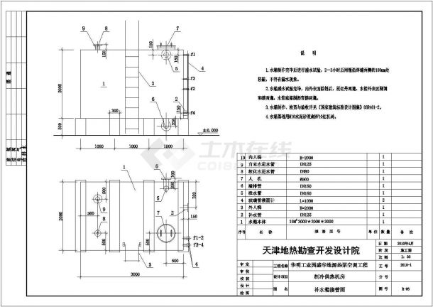 制冷供热施工工艺CAD参考详图-图一