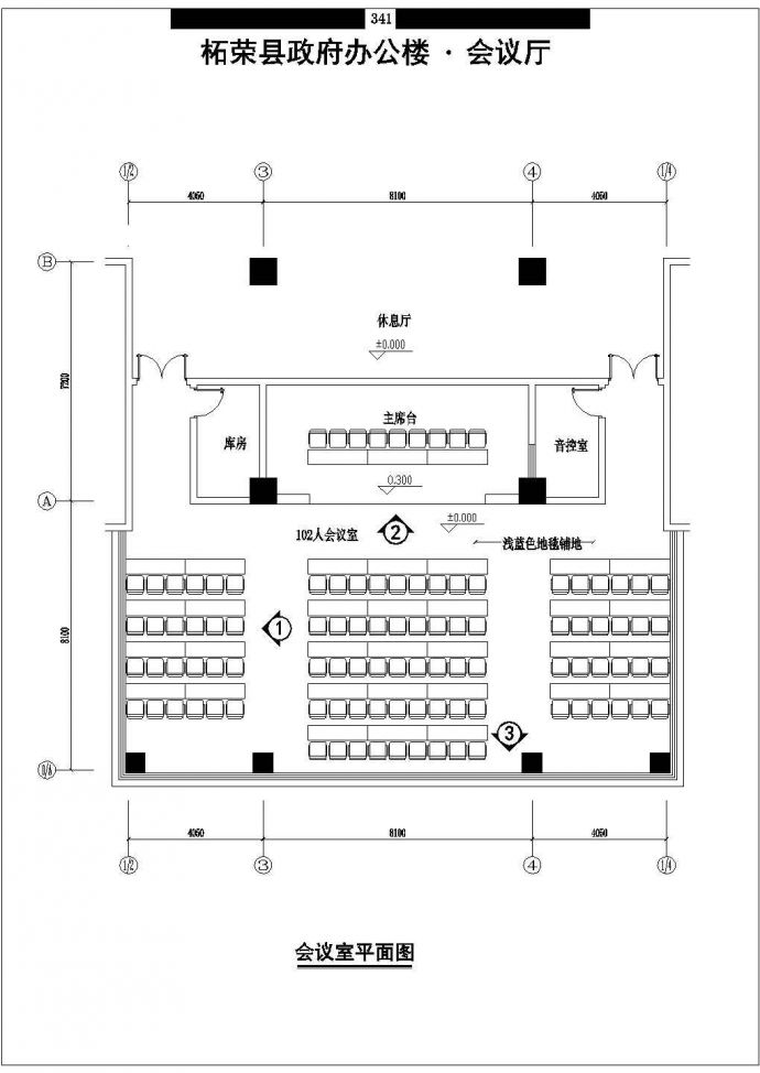 某大会堂观众厅建筑设计图纸（全套）_图1