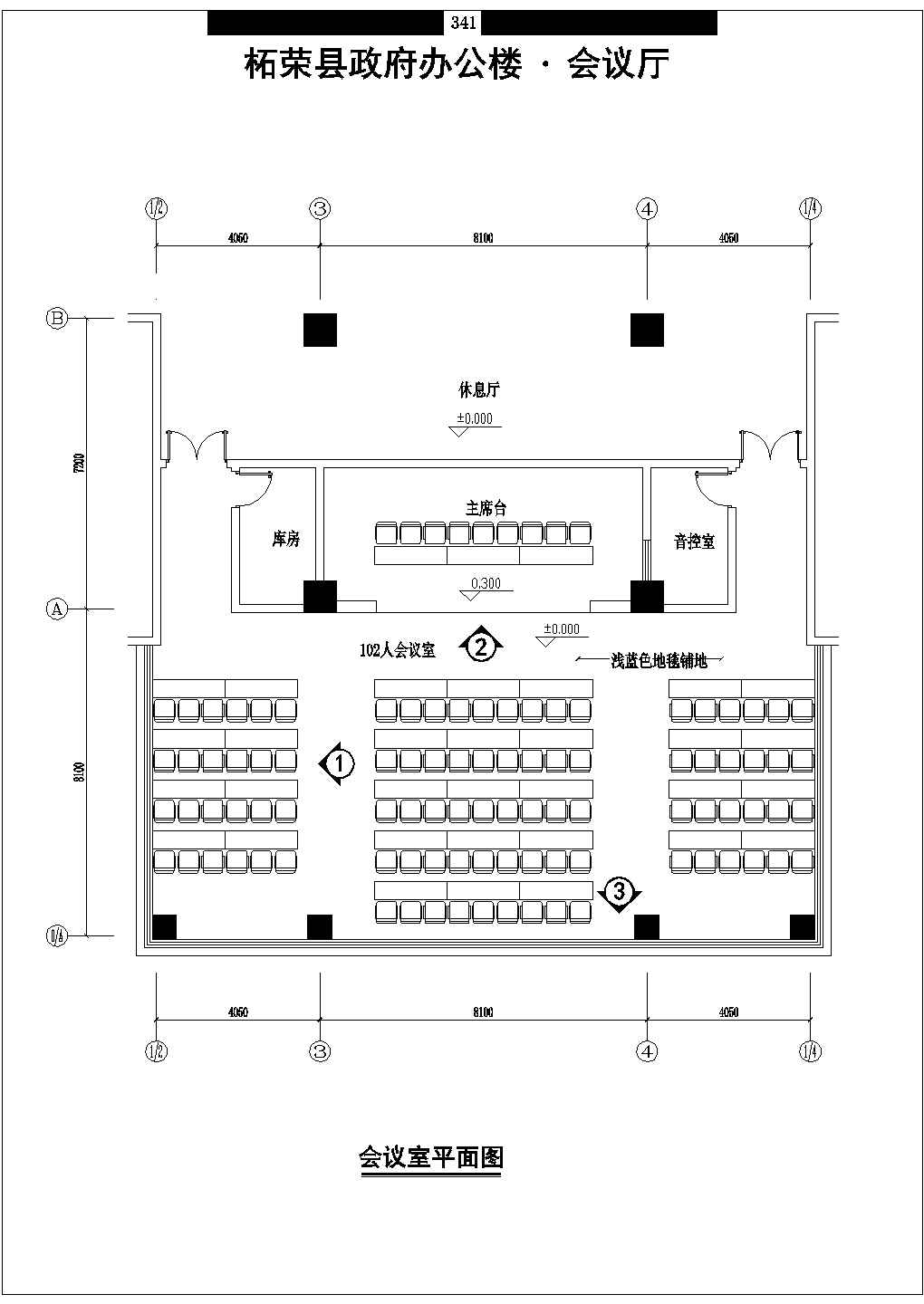 某大会堂观众厅建筑设计图纸（全套）