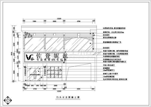 某地区两层美容院室内装修设计图纸（共20张）-图一