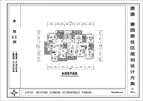 鹿茵惠园居住区高层户型建筑规划设计方案-图二