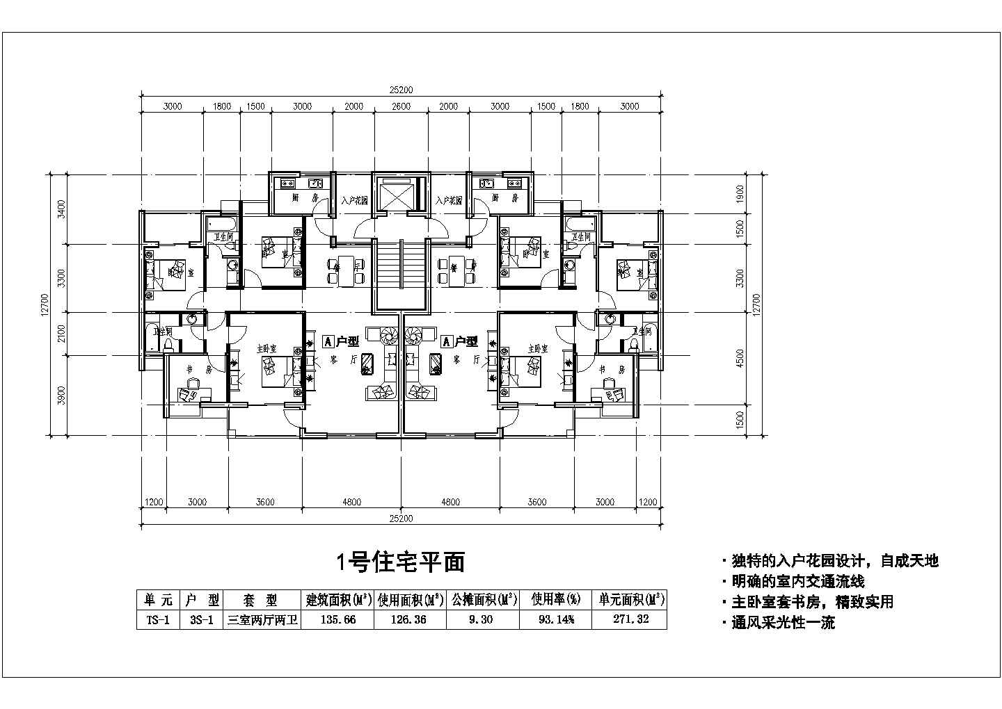 荷花园小区惠泽园2种常见户型设计图