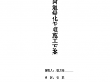 金山新城老红旗港河道整治工程河道绿化专项施工方案图片1