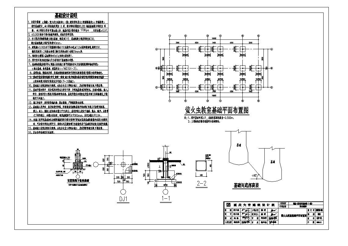 萤火虫教室基础平面布置图