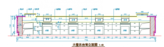 【河北省】某酒店大堂服务总台设计图纸_图1