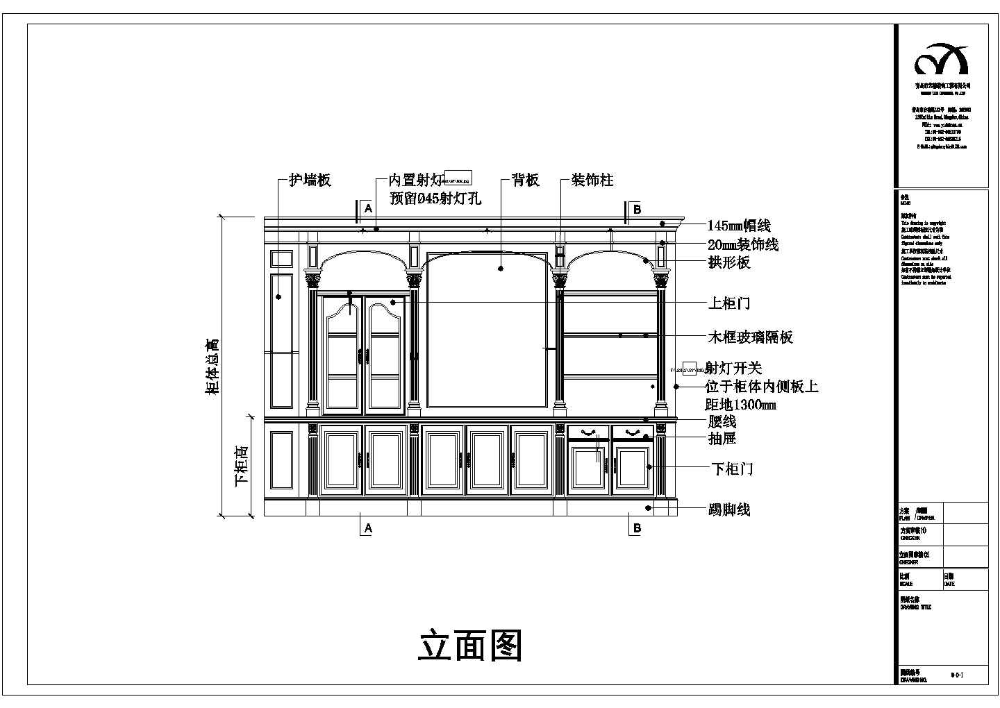 乔治风格书房书柜装修设计施工图(共8张）