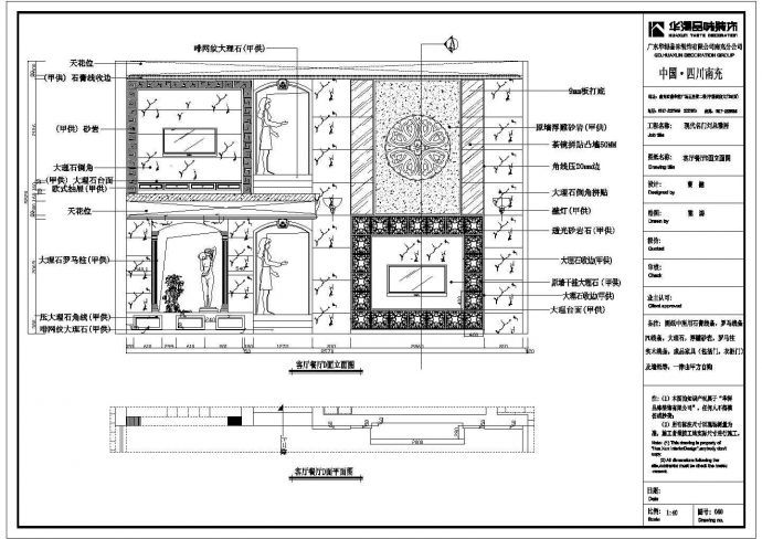 现代名门刘总豪宅家居装修设计图纸_图1