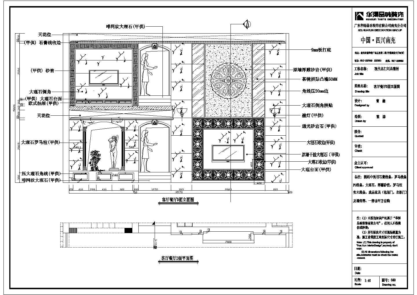 现代名门刘总豪宅家居装修设计图纸