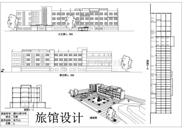 某四层中型旅馆建筑设计图纸（含设计说明）-图一