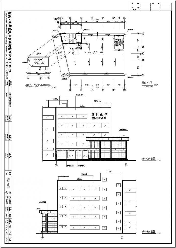 小型多层办公楼建筑施工图纸（共10张图纸）_图1