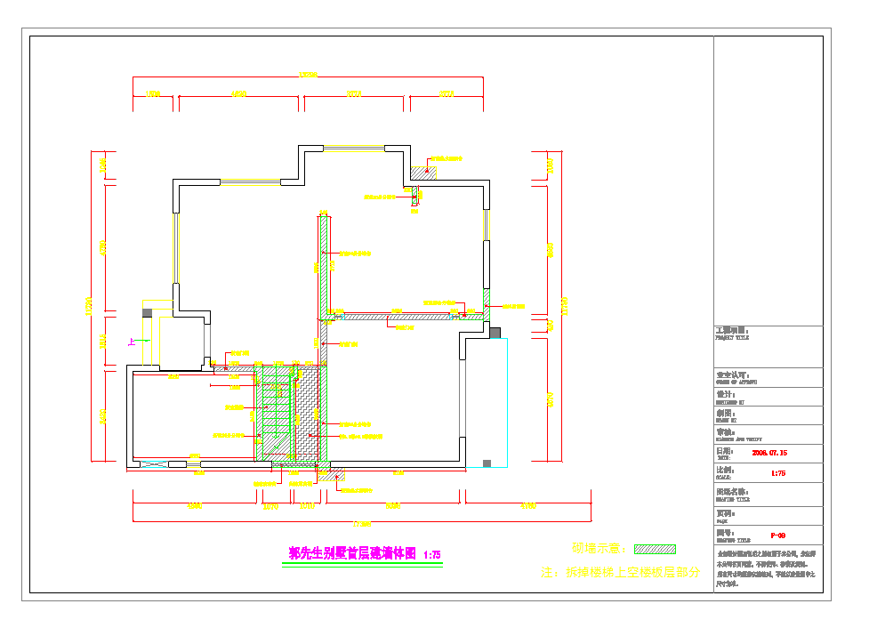 广东某双层别墅施工图CAD图纸