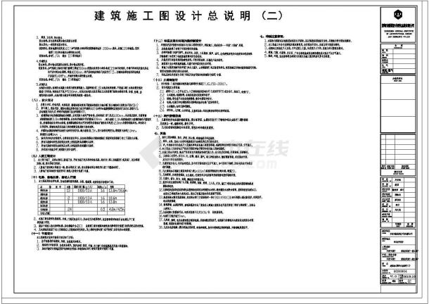 [河北]某135916.16㎡四层国际商贸皮革城建筑施工图（带节能说设计及说明）-图一