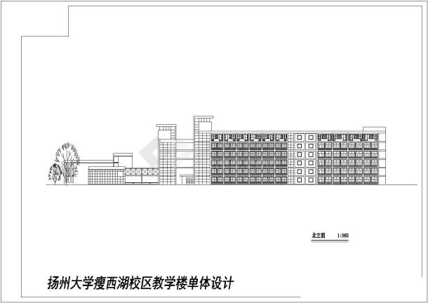 【扬州】大学教学楼单体设计图（含效果图）-图一