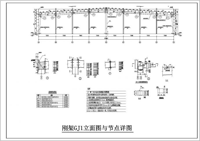 7m跨带夹层门式钢架轻钢厂房结构施工图_图1