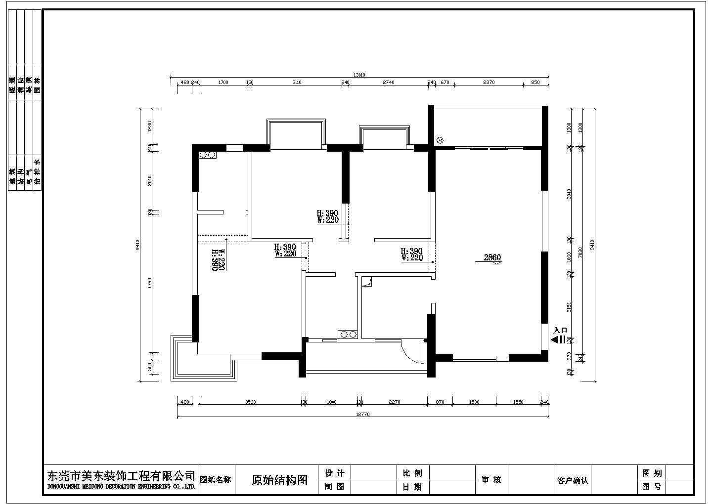 【东莞市】鼎盛中环豪华别墅装修设计施工图纸