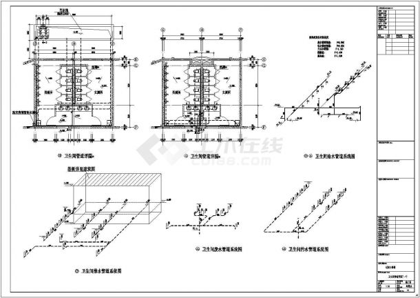 某小区公共卫生间管道给排水大样图纸-图一