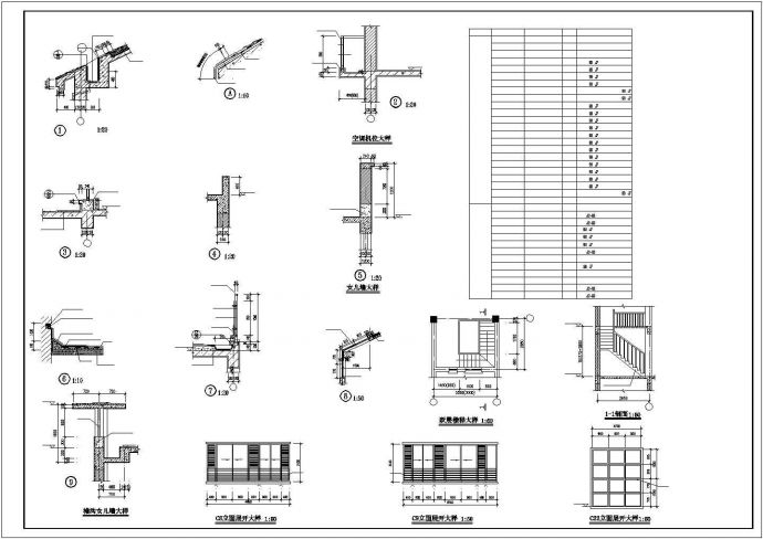 某纺织器材厂框架结构职工食堂建筑结构施工图VIP_图1