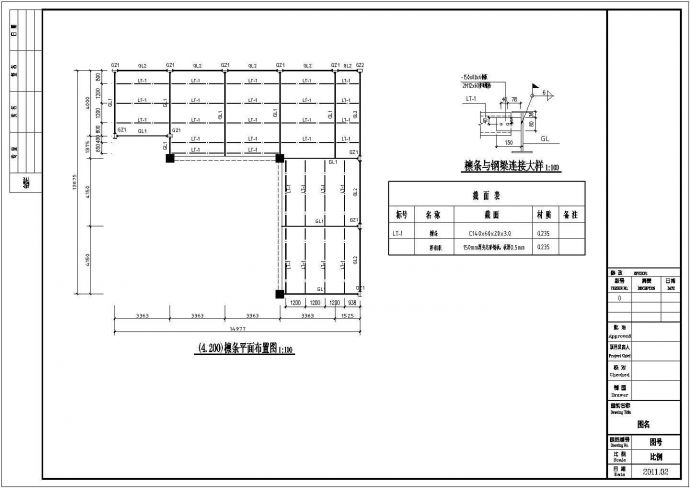 [南京]某4层售楼处幕墙工程建筑施工图（含计算书）VIP_图1