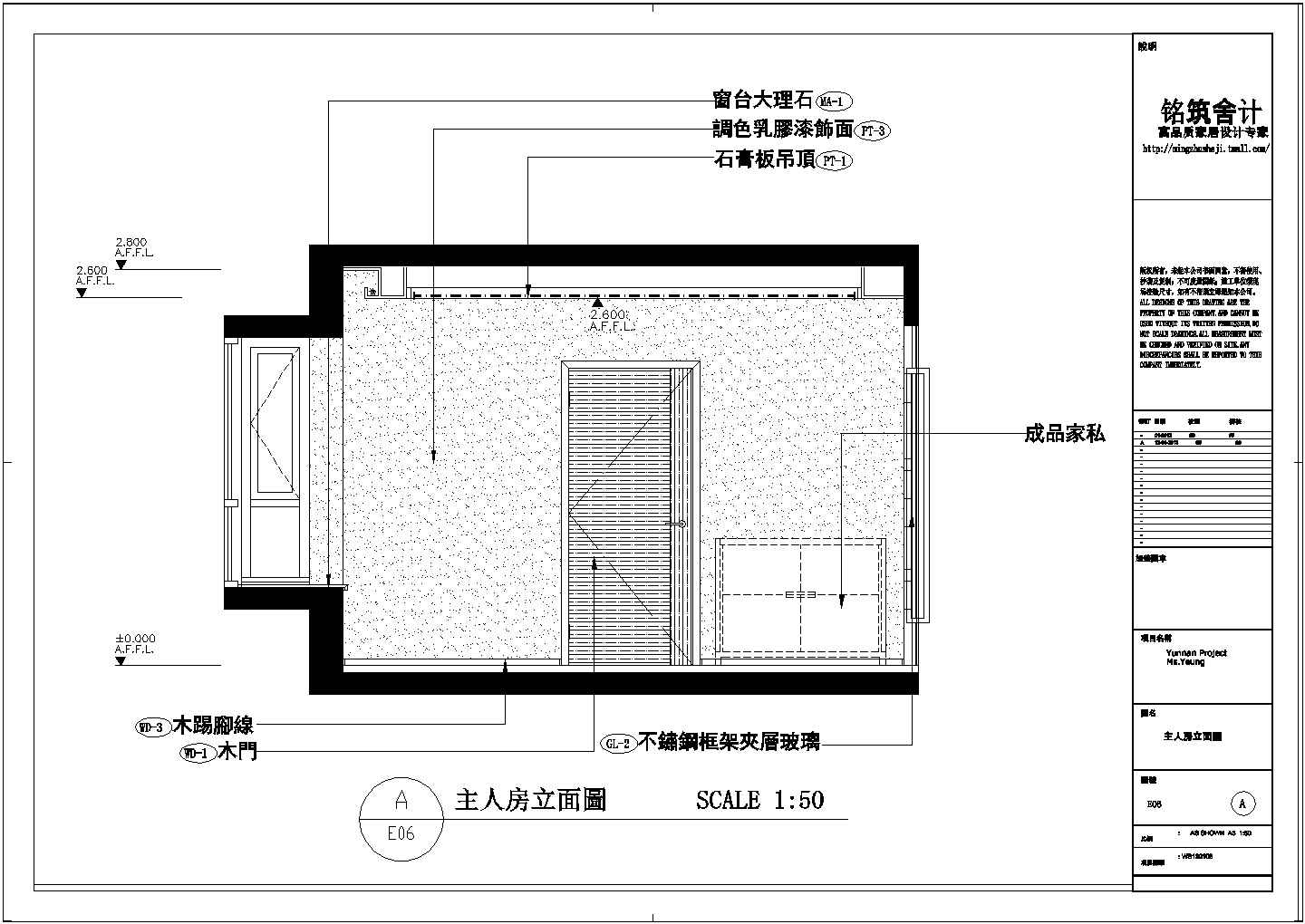 【云南】某别墅装修总体设计方案图