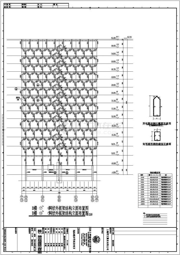 “蜂巢型”支柱钢结构框架核心筒结构大厦结构施工图-图一