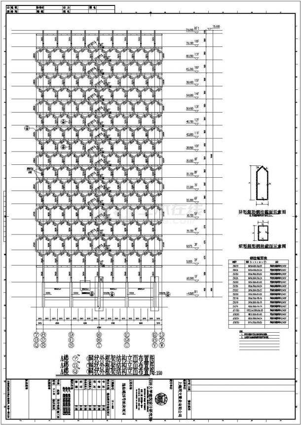 “蜂巢型”支柱钢结构框架核心筒结构大厦结构施工图-图二