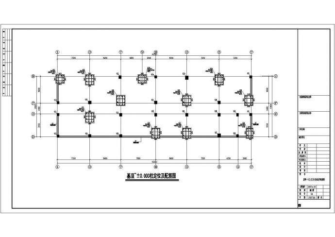 重庆某9层框架宿舍结构施工图（桩基础）_图1