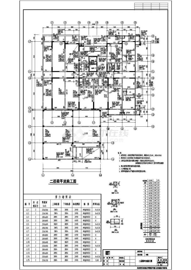 十八层框剪结构商住楼结构施工图（6度抗震）-图二