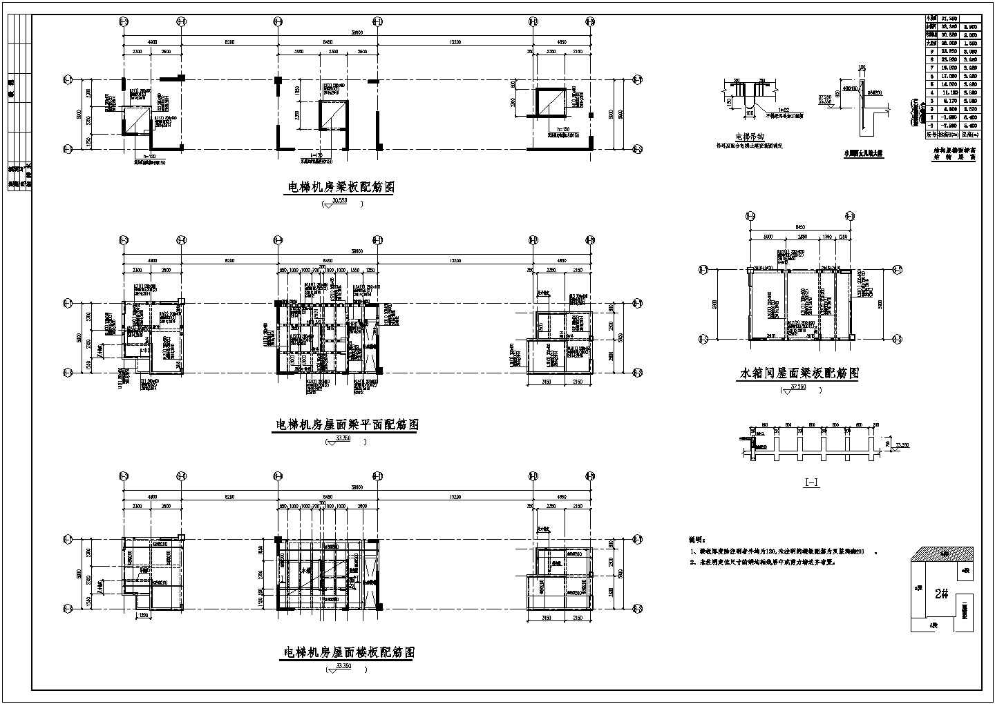 九层剪力墙结构公寓结构施工图（桩基础）