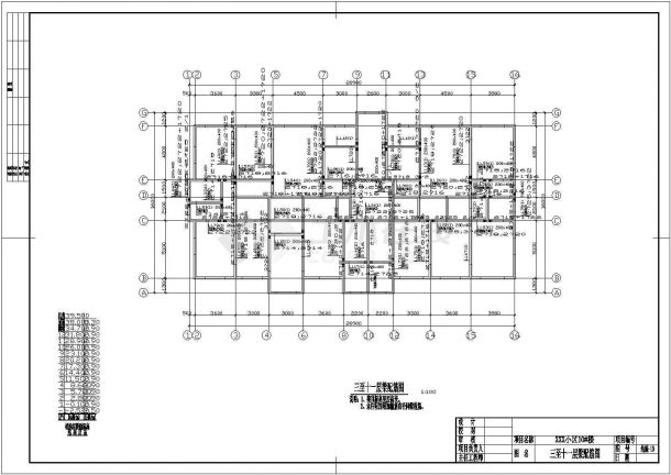 十二层剪力墙结构住宅楼结构施工图（7度抗震）-图二