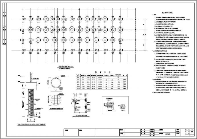 七层底框结构厂房结构施工图（桩基础）_图1