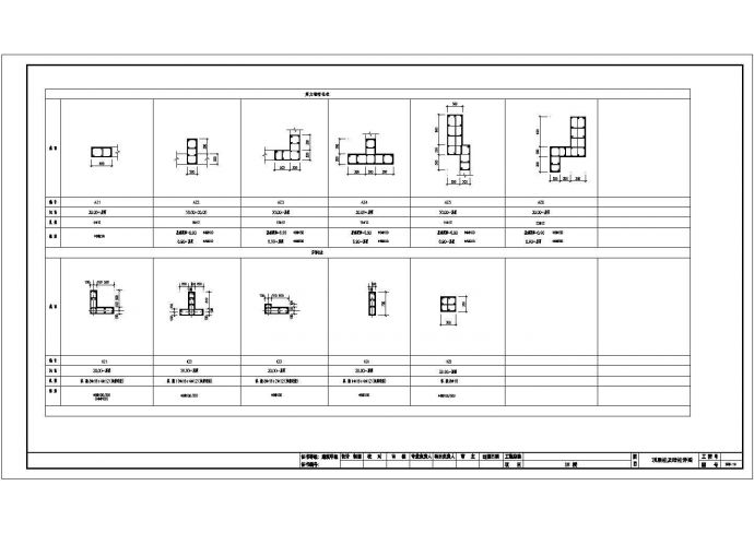 十二层框剪结构别墅结构施工图（桩基础）_图1